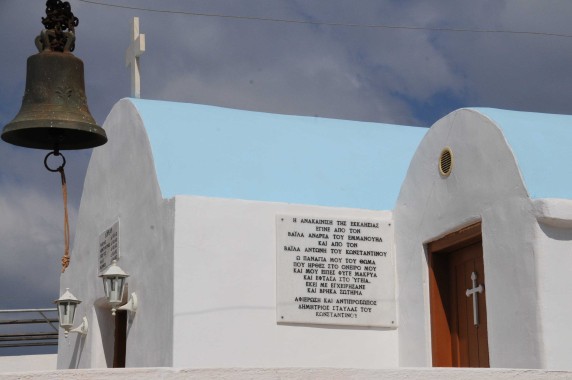 Astypalaia (27)