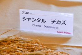 Gault et Millau Japon (3)