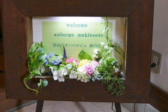 Auberge Makinooto