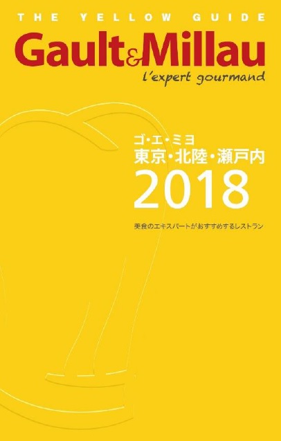 Gault & Millau Japon 2018